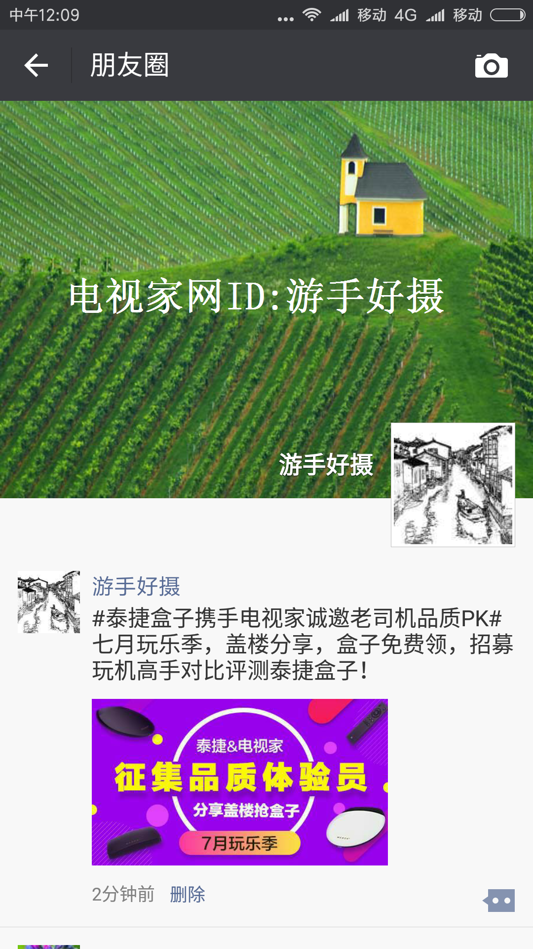 Screenshot_2017-07-19-12-09-56-627_com.tencent.mm.png
