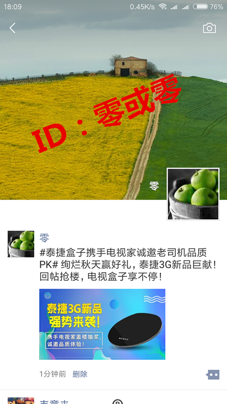 Screenshot_2018-09-12-18-09-44-485_com.tencent.mm.png