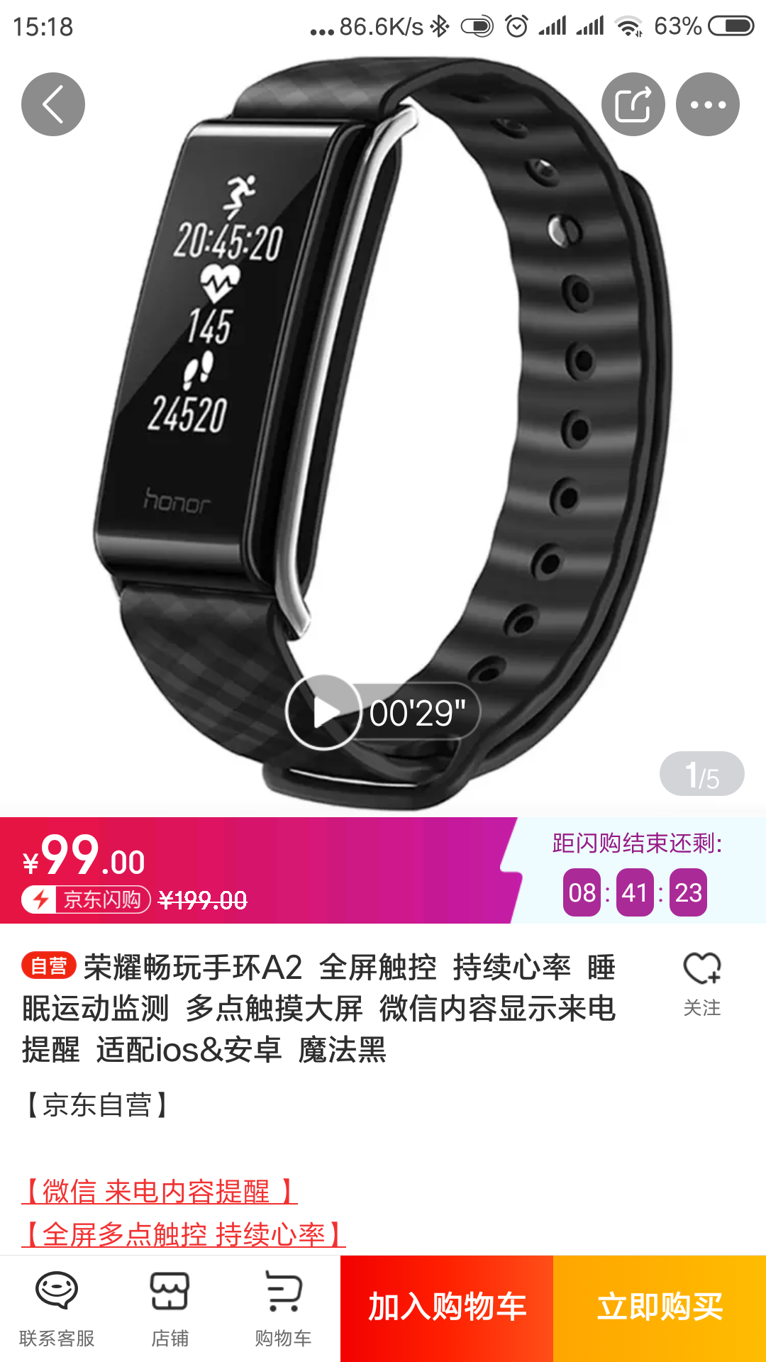 Screenshot_2018-12-19-15-18-35-254_com.jingdong.app.mall.png